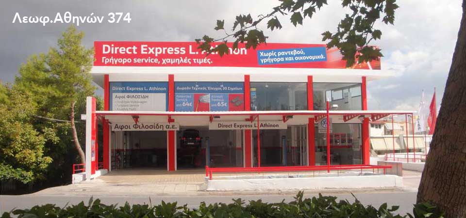 Direct Express