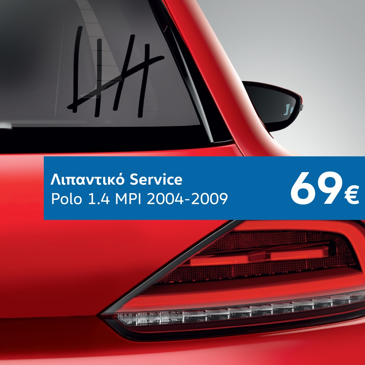 Εξουσιοδοτημένο Service Volkswagen - Direct Express L. Athinon